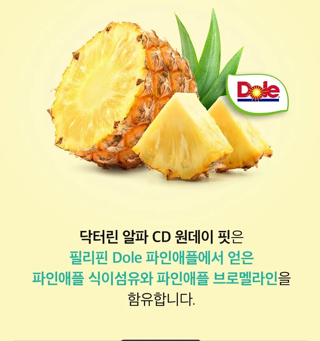 [올영단독] 닥터린 알파CD 원데이 핏 30포 (1개월분) 상세페이지 22